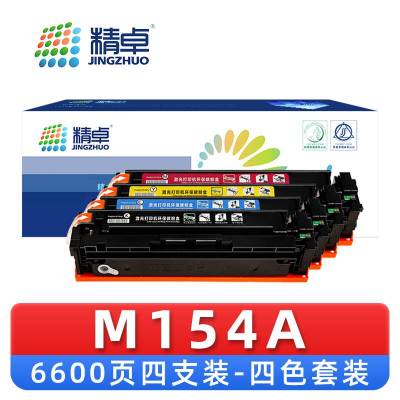 精卓 硒鼓M154A 套