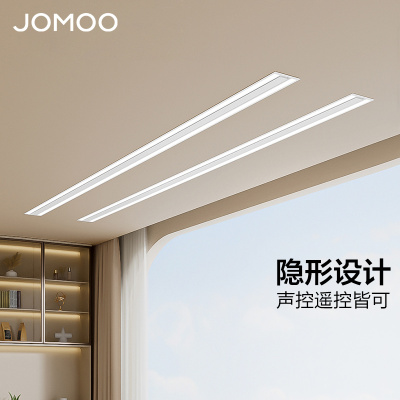 九牧(JOMOO)电动嵌入隐形晾衣架晾衣杆阳台绳照明语音吊顶升降智能晾衣机 单杆2米离线语音+灯照明LA7100