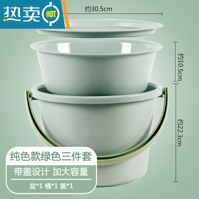 敬平水桶脸盆套装学生宿舍家用储水桶大容量带盖洗衣桶手提加厚塑料桶 [加厚纯色款绿色]三件套