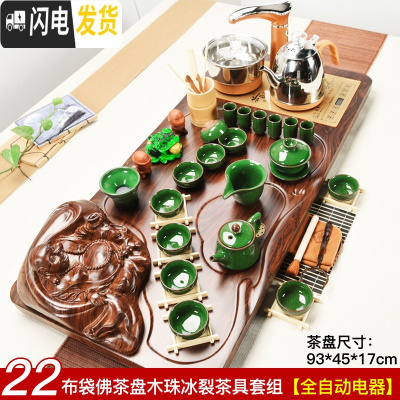 三维工匠宗棠全自动茶具套装家用泡茶实木茶盘整套功夫紫砂陶瓷茶杯喝茶 22布袋木珠冰裂金智 32件