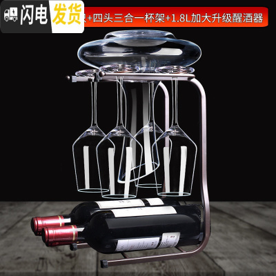 三维工匠品酒级水晶红酒杯醒酒器套装6只家用葡萄酒高脚杯玻璃酒具倒挂架 水晶杯X4+1.8加大级醒酒器+三合一杯架