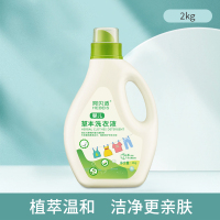 呵贝适婴儿草本洗衣液2kg新生幼儿童宝宝大人温和柔顺无磷低泡4斤