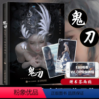 [正版]书书籍赠主题书签鬼刀画册鬼刀WLOP个人插画作品集*凌鬼刀漫画插画作品集古风插画集动漫画册艺术绘画书