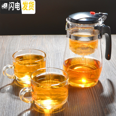三维工匠泡茶壶耐热玻璃全拆洗冲茶器过滤内胆飘逸杯花茶壶茶具玲珑壶家用 重压椭圆款750配2个200把手杯