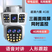 送7天循环监控录像卡 4G流量卡升级三镜头旋转360度全景无死角摄像头无线家用手机远程室外3MP高清双画面监控器断电续航