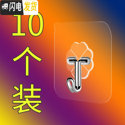 三维工匠无痕自贴挂钩厨房后强力粘钩承重墙壁粘胶免打孔钩子卫生间 钜惠10个装