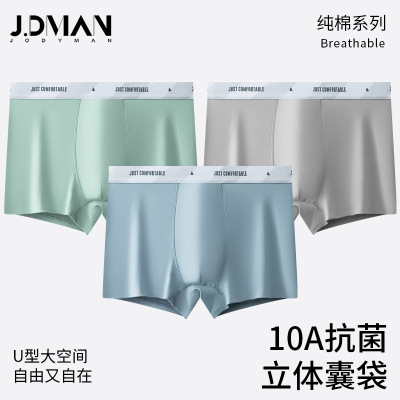 10A纯棉男士内裤男士棉质透气平角裤50支纯棉男内裤