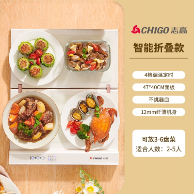 志高(CHIGO)折叠式暖菜板家用饭菜保温板加热菜板暖菜多功能餐桌垫面_两板板折叠智能款