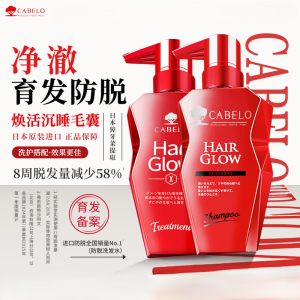 卡蓓诺(CABELO)防脱发洗护套装(防脱洗发水350ml+防断护发素350ml)日本进口
