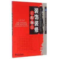 音像装饰装修工程施工文渝