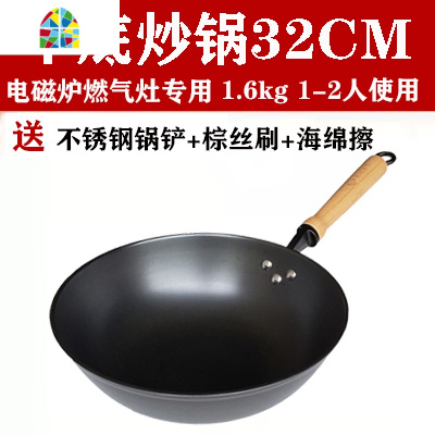 陆川真不锈熟铁炒锅家用老式锅无涂层炒菜锅电磁炉燃气灶通用 FENGHOU 36CM平底(适合4-6人使用)
