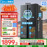 美的(Midea)572双开门对开门一级双变频节能风冷无霜超薄家用大容量冰箱国家补贴20% BCD-572WKPM(Q)