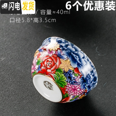 三维工匠珐琅彩品茗杯主人杯陶瓷功夫茶具单杯小茶杯景德镇青花瓷茶盏 万花锦绣乐心品杯(6个优惠)