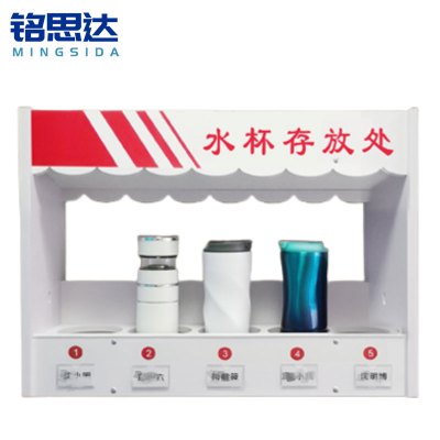 铭思达水杯架1层5位台