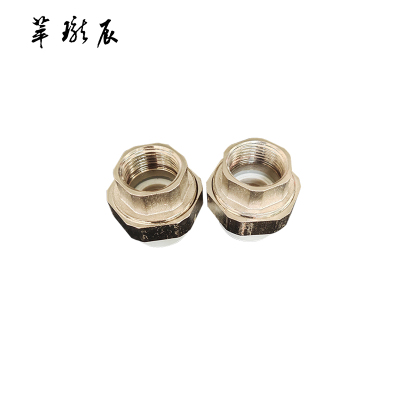 萃珑辰 PPR内丝活接 DN25 个