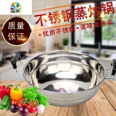 加厚400不锈钢双耳炒锅两耳蒸锅两用不粘锅电磁炉通用送蒸片 FENGHOU 36圆底蒸炒锅+蒸片+钢盖