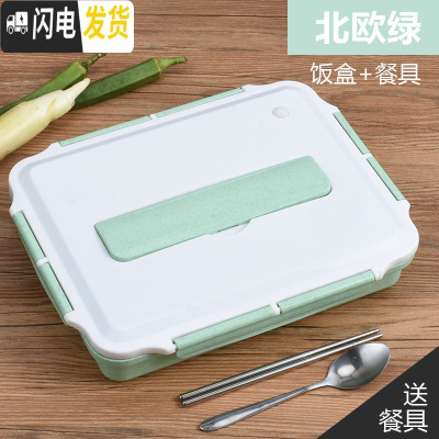 三维工匠304不锈钢保温饭盒食堂简约学生便当盒带盖韩国学生餐盒分格餐盘 绿色(饭盒+餐具)