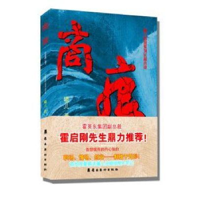 诺森商痕曦儿著9787536250819岭南美术出版社