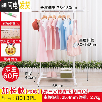 三维工匠宿舍晾衣架子落地式家用单杆晾衣小空间学生晾衣杆室内晒衣架 加粗伸缩移动带(3叉挂钩版) 1个