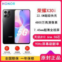 [原封]荣耀X30i 8GB+128GB 幻夜黑 全网5G 7.45mm超薄全视屏 22.5W超级快充 天玑810处理器 X30