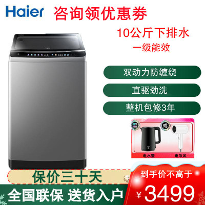 EMS100B26Mate6 波轮洗衣机 10公斤容量 全自动下排水 一级能效 双动力免清洗波轮洗衣机