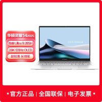 华硕灵耀14 Ultra 9 AI超轻薄本 285H 32G 1T 2.8K 银色