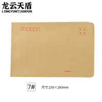 龙云天盾牛皮纸信封袋7号发票收据文件袋工资袋办公用品信纸发票工资袋信封袋(100个装)