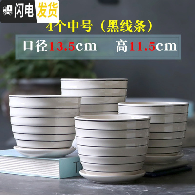 三维工匠花盆陶瓷大号中号简约家用绿萝吊兰多肉绿植白色花盆 四个中号黑线条 大花盆容器