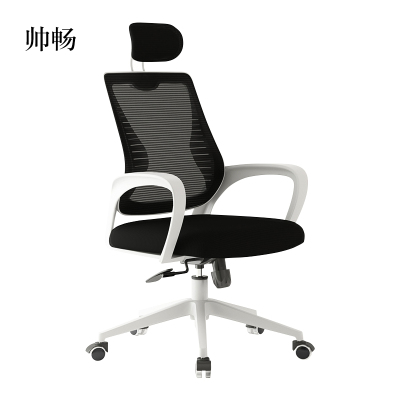 帅畅电脑椅家用舒适靠背书房书桌椅子转椅办公椅学生学习写字椅