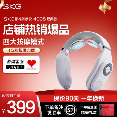 生日礼物 SKG4098蓝牙款颈椎按摩器颈部按摩仪多功能脖子振动家用智能护颈仪