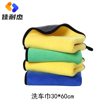 佳耐杰 珊瑚绒洗车巾 30*60cm/条