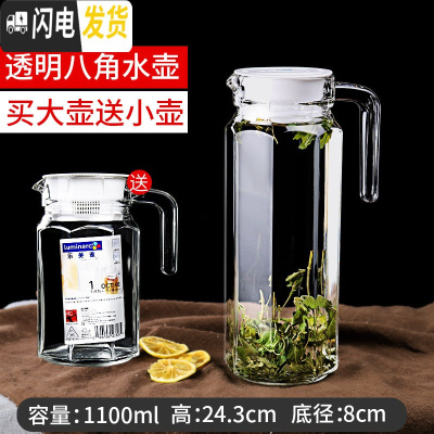 三维工匠冷水壶家用凉水壶大容量玻璃茶壶可高温防爆凉白开水杯套装 大壶送小壶----1100八角壶(送同款0.5壶)