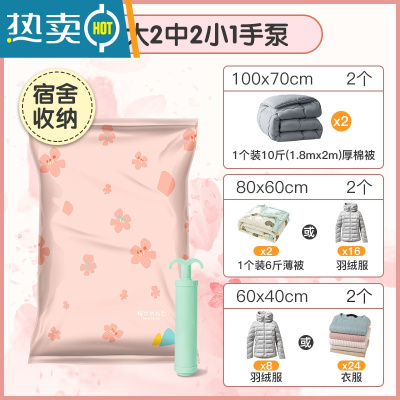 敬平真空压缩收纳袋抽气收纳袋装被子衣服旅行箱子专用免抽气包装袋AS 7件套[2小+2中+2大+1手泵] 特大(11压缩袋