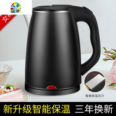 封后烧水壶家用自动断电保温一体宿舍学生小型煮热水电水电热快壶电壶 FEN [智能保温]高配尊贵粉[尊贵高配升级加厚版]新