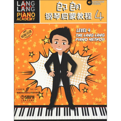 [M]郎朗钢琴启蒙教程-9787552312584