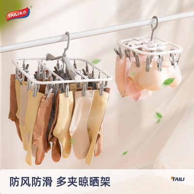 太力多功能防风晾衣架多夹子折叠学生宿舍晒袜子挂内衣裤晾晒神器-24夹方形晒架