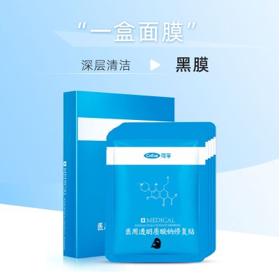 可孚医用修复贴非面膜透明质酸钠冷敷贴痘痘印痤疮敏感肌敷料