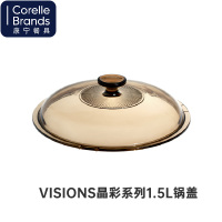 康宁餐具 配件锅盖VISIONS晶彩系列1.5L通用晶彩1.25L/晶彩单柄1.5L