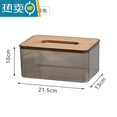 敬平日式竹木纸巾盒创意简约客厅家用抽纸餐巾盒遥控器收纳卷纸盒 大号透明款[加厚竹木盖]