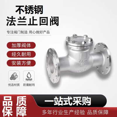 中锦科技 不锈钢旋启式止回阀DN20 [6分]304材质 台