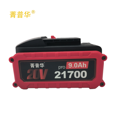 菁普华电动工具通用锂电池大容量20V9.0AH 个