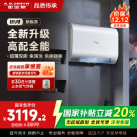 史密斯佳尼特家用电热水器60升 免清洗免换镁棒 双胆速热 一级能效 银河AIR