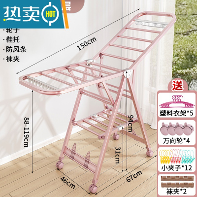 敬平铝合金晾衣架落地折叠卧室内家用晒衣杆凉阳台简易婴儿挂衣服架子 玫瑰金1.5米双层+鞋托+万向轮+防风条 1晾衣杆
