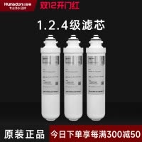 汉斯顿/Hunsdon 1513净水器一年滤芯套餐