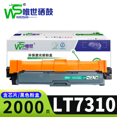 唯世硒鼓LT7310联想Lenovo CM7810DXF支