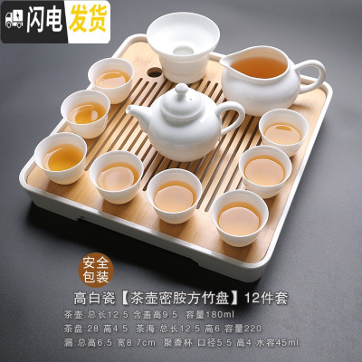 三维工匠 德化白瓷茶具套装 家用简约盖碗茶杯茶壶功夫茶具陶瓷泡茶碗 茶壶密胺方竹盘(12件套)款20