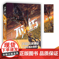 不朽
