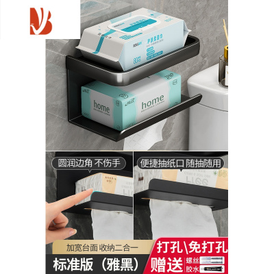 三维工匠卫生间纸巾盒厕所卷纸架浴室抽纸盒免打孔手机置物架壁挂式厕纸架 雅黑-双层纸巾架
