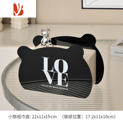 三维工匠亚克力高颜值纸巾盒客厅茶几创意抽纸盒轻奢现代简约奶油风摆件 小熊纸巾盒[黑色]带小熊