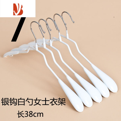 三维工匠服装店浸塑胶皮衣架防滑防包勺型衣架儿童女士男士衣架裤架10个装